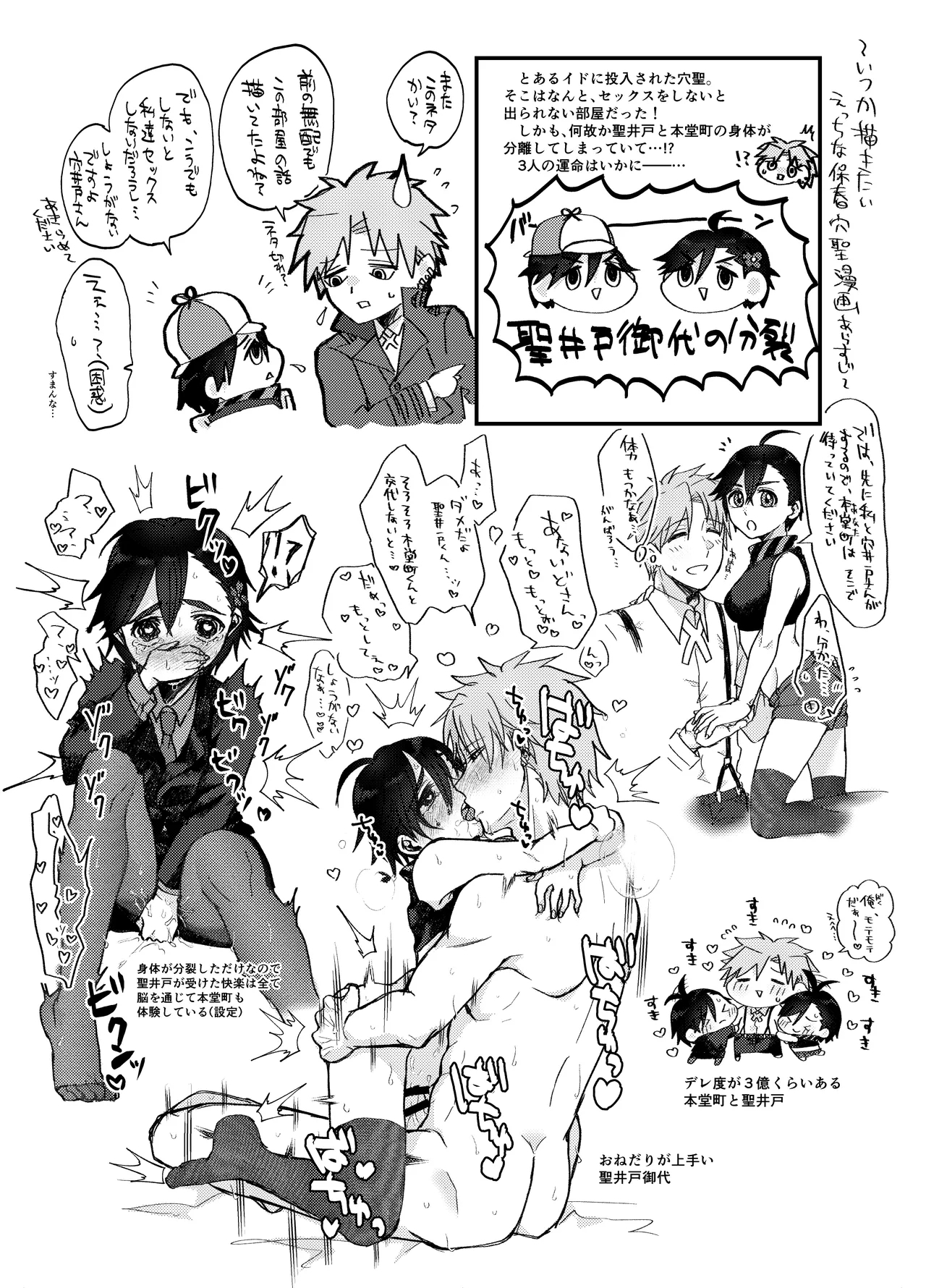 Itsuka Dasu Yotei no AnaHijiriManga Junbigou 2 - Page 4