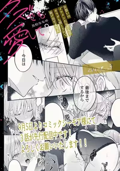 kuzu demo aishite? kataomoi no ikemen oniisan ni karata mo otosarete nukedasemasen | 渣男自有美人爱。与暗恋已久的帅哥店员沉溺在鱼水之欢中无法自拔 03 1