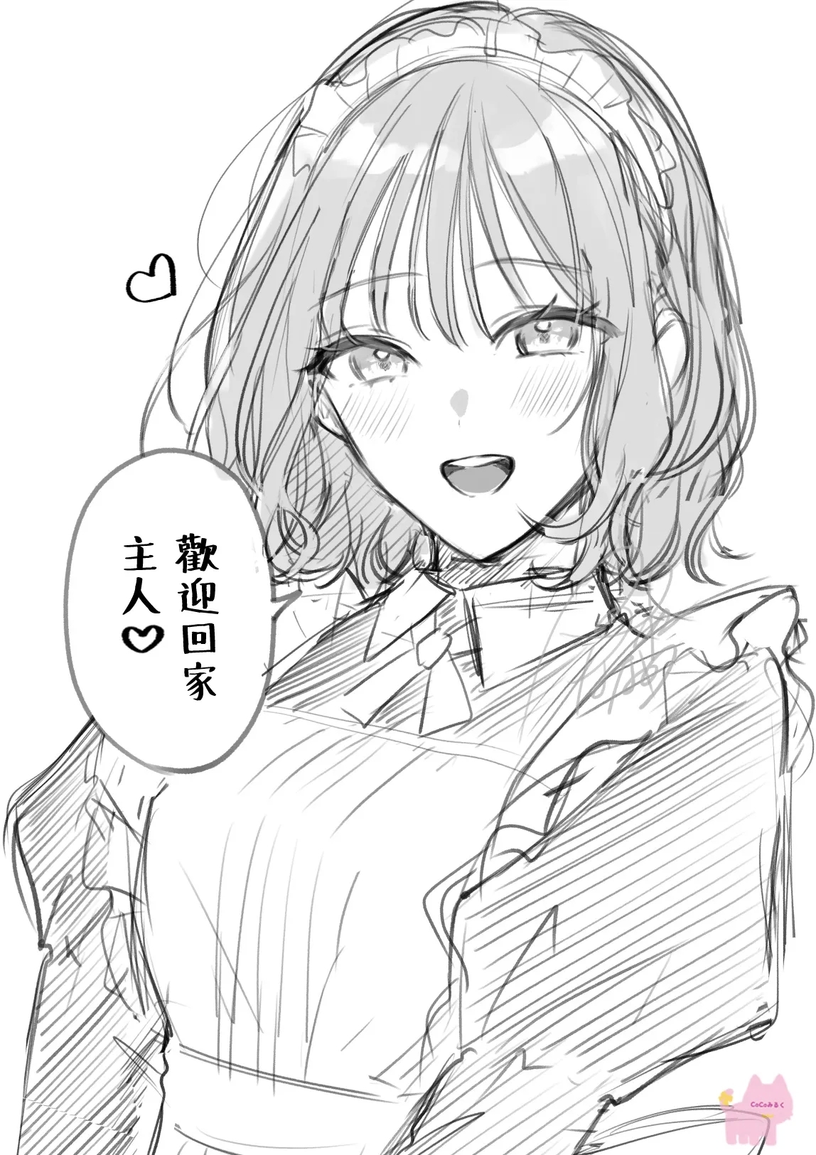 kuzu demo aishite? kataomoi no ikemen oniisan ni karata mo otosarete nukedasemasen | 渣男自有美人爱。与暗恋已久的帅哥店员沉溺在鱼水之欢中无法自拔 03 - Page 32