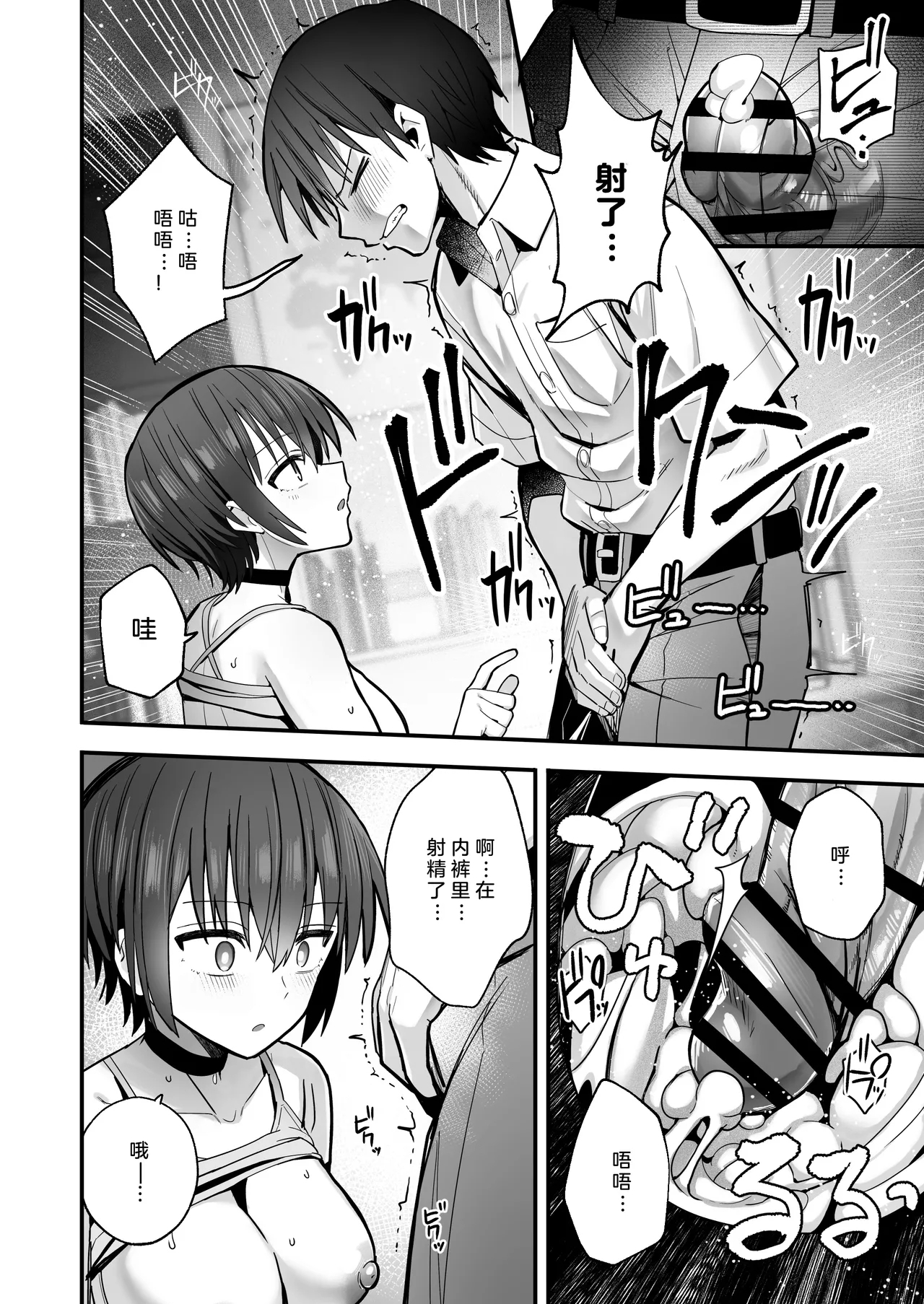 Boku ga Saki ni Sukidatta Muhyoujou Osananajimi to Kiss nashi Sex Training | 早已喜欢上的幼驯染突然有了男朋友，却来找我做接吻禁止的交尾练习 - Page 16