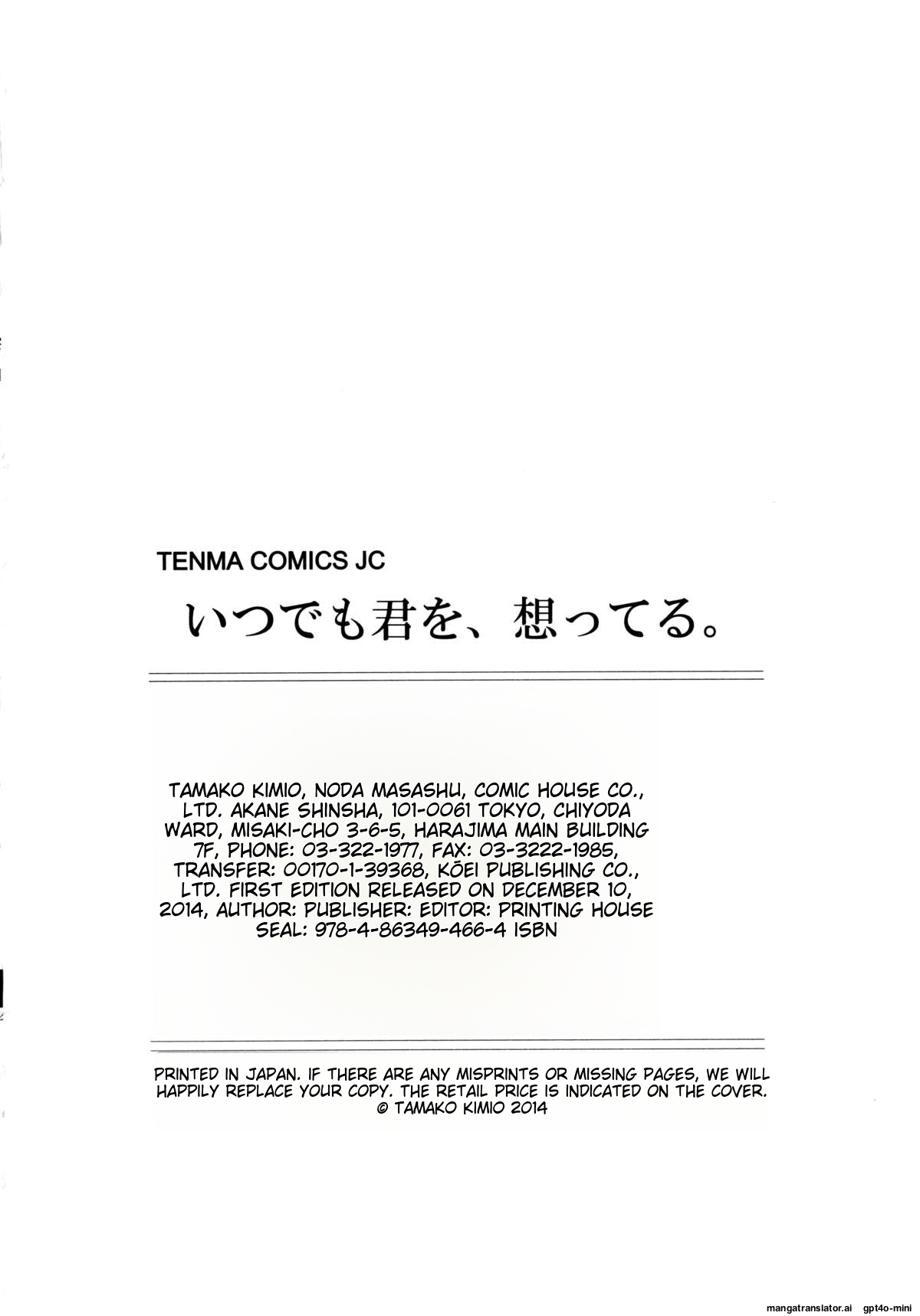 Itsudemo Kimi wo, Omotteru - Page 199