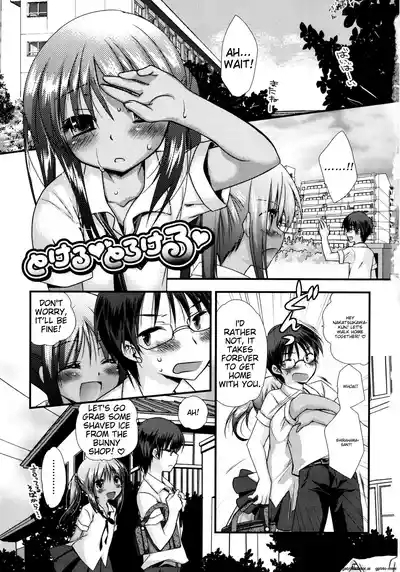Itsudemo Kimi wo, Omotteru 7