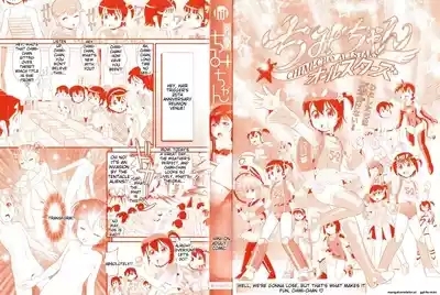 Yurinuki Chimichan 2