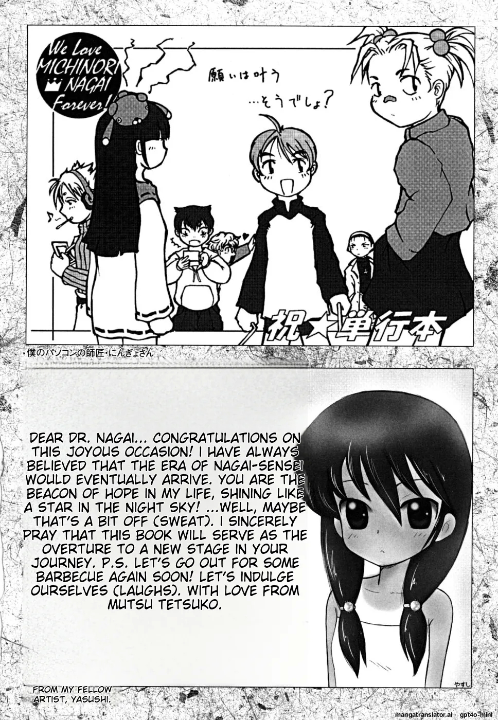 Fundoshi - Page 180