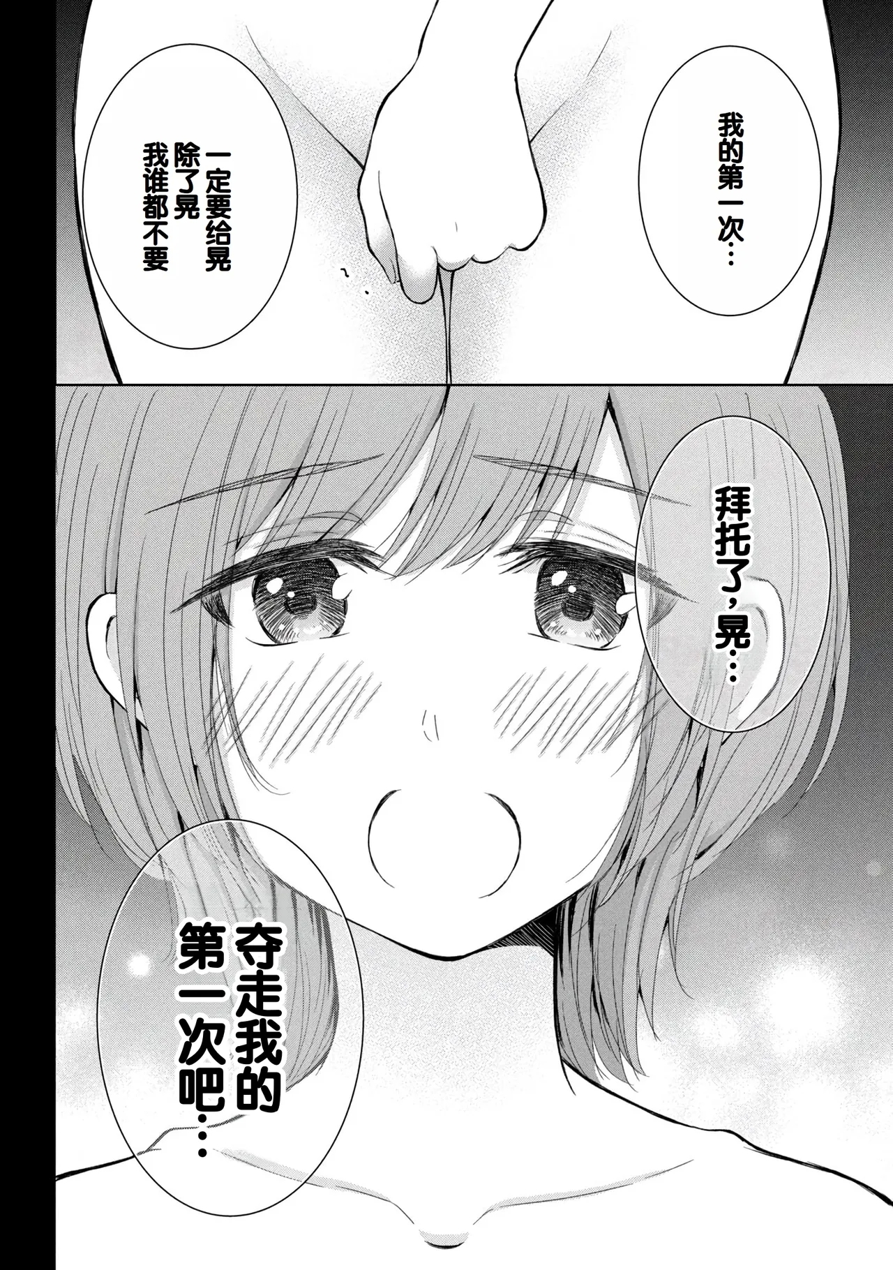 Gyaru ni pachan wa semararetai Vol.8 - Page 10