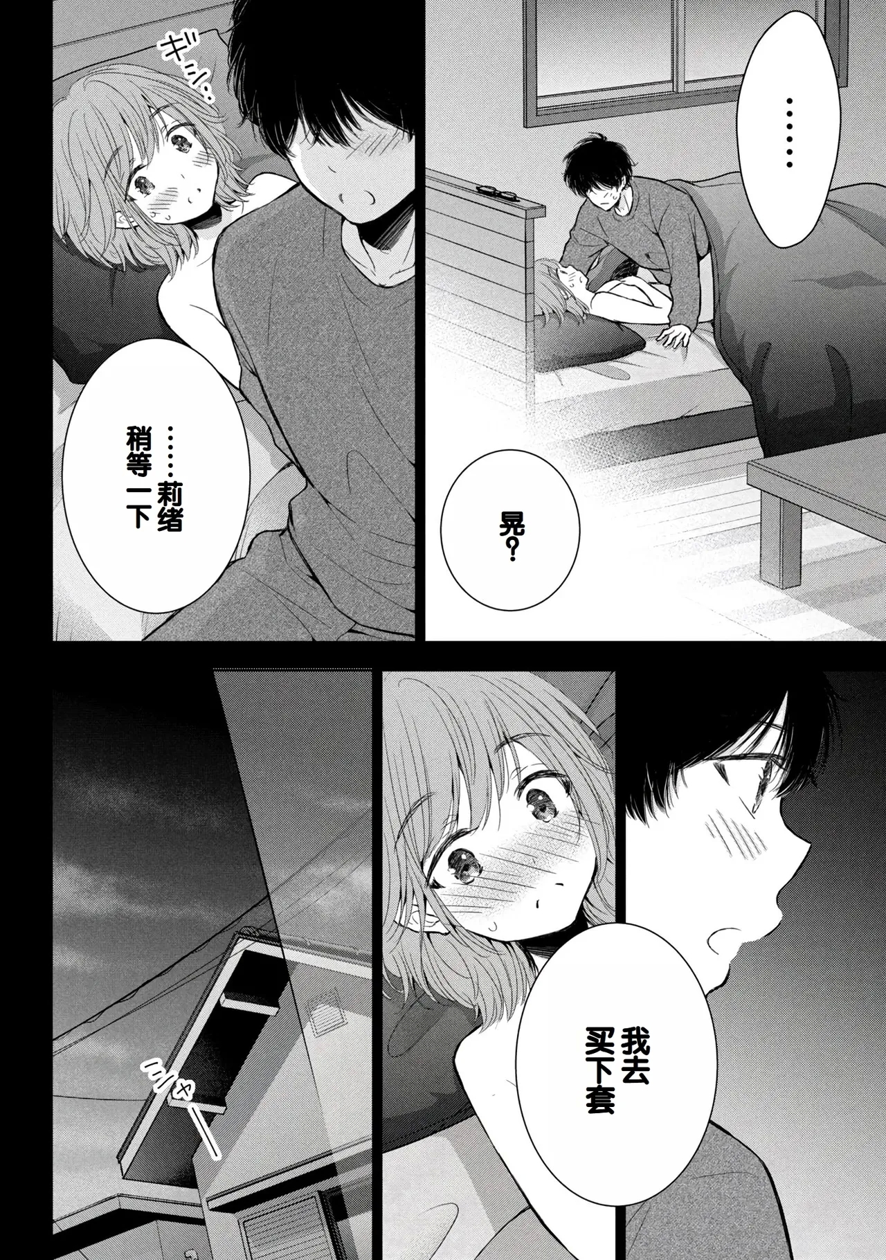 Gyaru ni pachan wa semararetai Vol.8 - Page 20