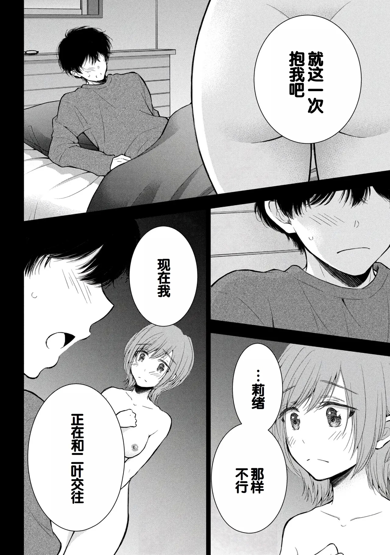 Gyaru ni pachan wa semararetai Vol.8 - Page 6