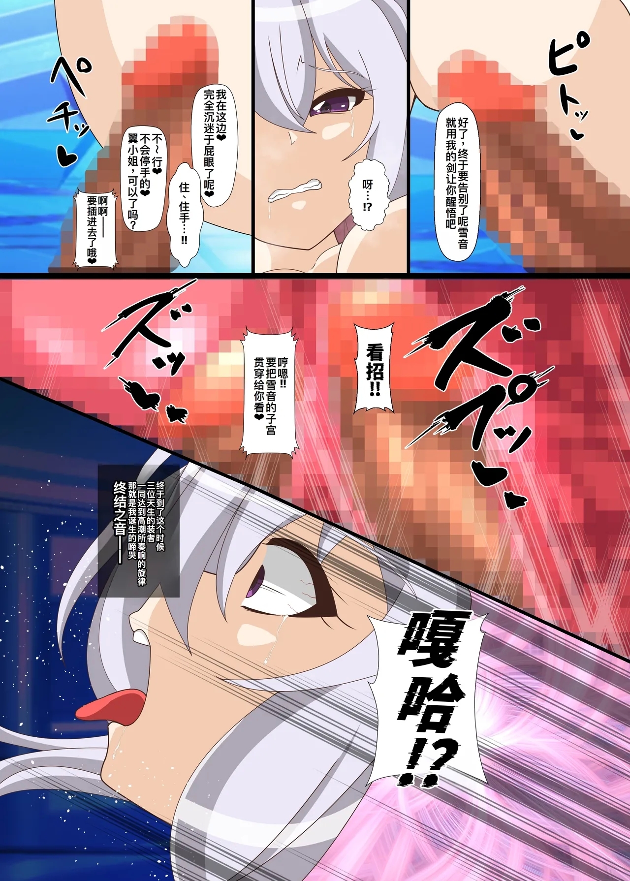 Shuuon - Page 21