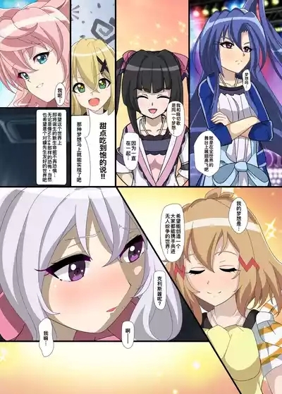 Shuuon 4