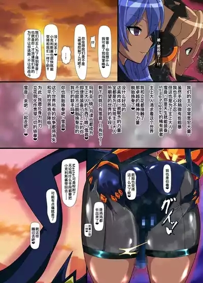 Shuuon 7