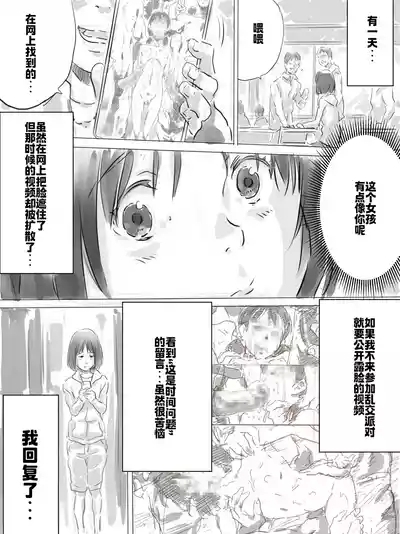 公園で寒中乱交パーティー 9