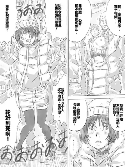 公園で寒中乱交パーティー 3