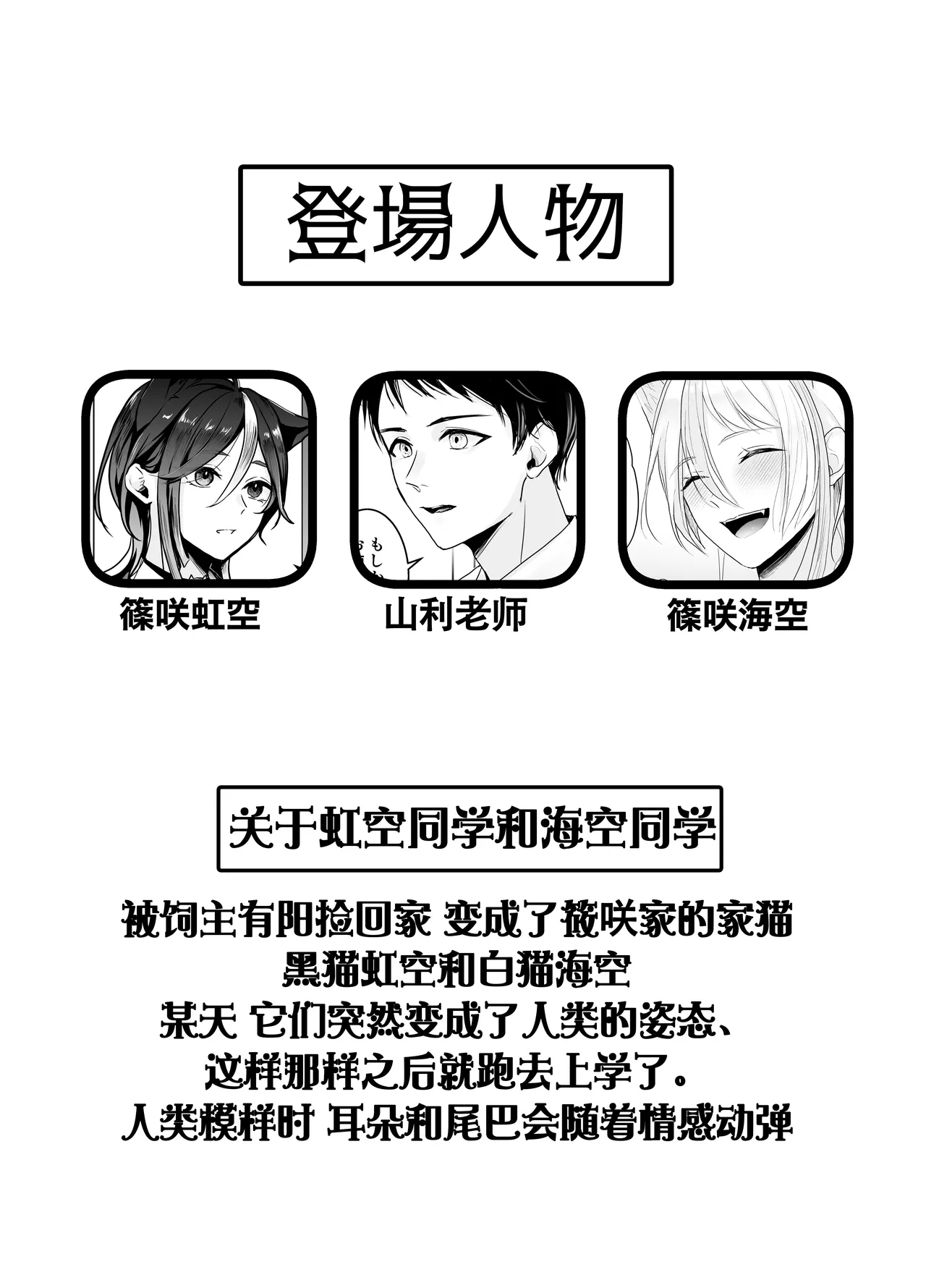 【千井咲れむ】虹空くん初めての性体験 - Hentaiaz.com - 3