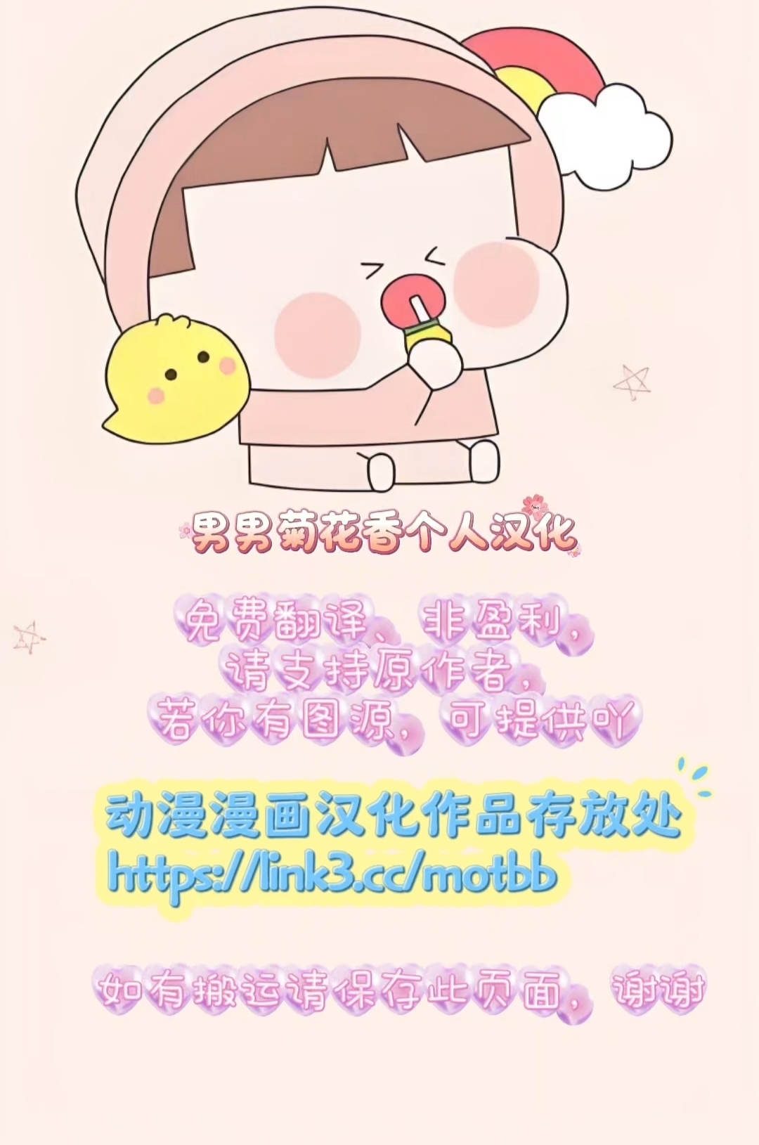 【千井咲れむ】虹空くん初めての性体験｜虹空同学的初次性体验【男男菊花香个人汉化】 - Page 30