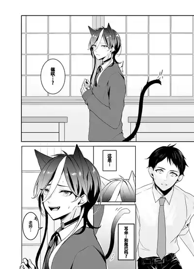 【千井咲れむ】虹空くん初めての性体験|虹空同学的初次性体验【男男菊花香个人汉化】 4