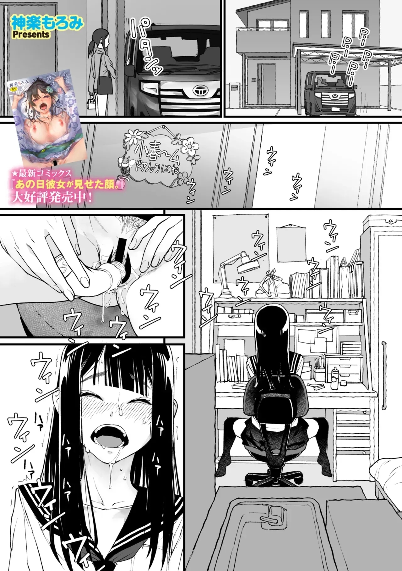 私、死んだっぽいのですがまだイケたことが無いのであの世には逝けませんッ! [神楽もろみ] (コミックメガストア Vol.15) [中国翻訳] [银角大王汉化组] 0
