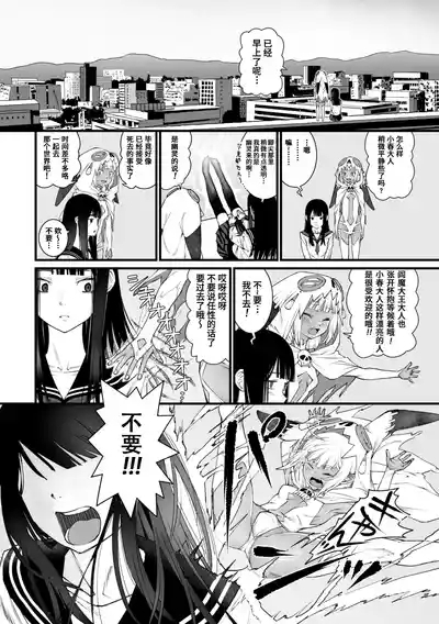 Watashi Shinda-ppoi no desu ga Mada Iketa koto ga Nai node Anoyo niwa Ikemasen!｜我好像是死了但因为还没高潮过去不了那个世界！ 9