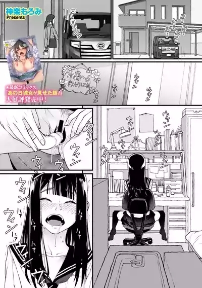 Watashi Shinda-ppoi no desu ga Mada Iketa koto ga Nai node Anoyo niwa Ikemasen!｜我好像是死了但因为还没高潮过去不了那个世界！ 0