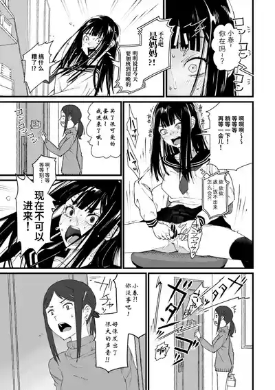 Watashi Shinda-ppoi no desu ga Mada Iketa koto ga Nai node Anoyo niwa Ikemasen!｜我好像是死了但因为还没高潮过去不了那个世界！ 2