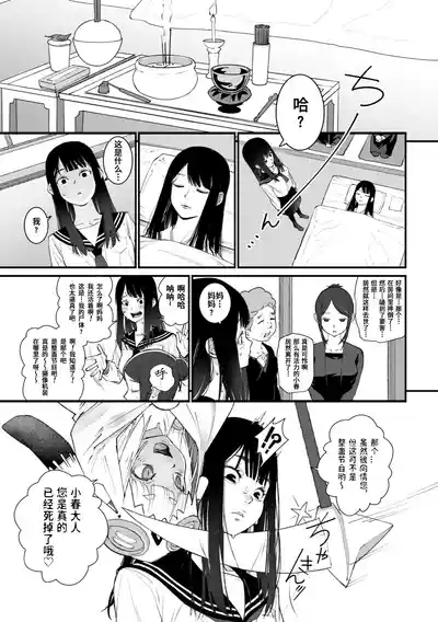 Watashi Shinda-ppoi no desu ga Mada Iketa koto ga Nai node Anoyo niwa Ikemasen!｜我好像是死了但因为还没高潮过去不了那个世界！ 4