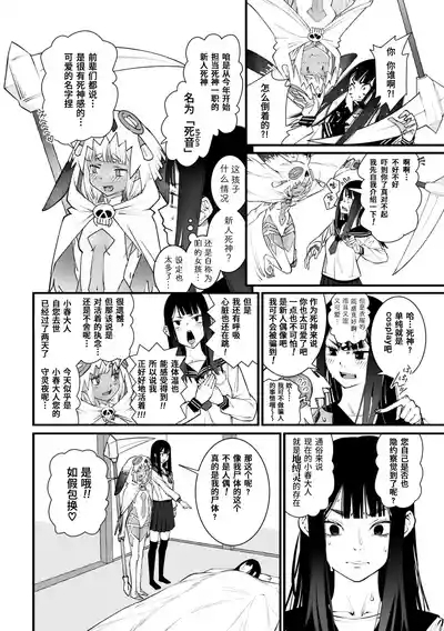 Watashi Shinda-ppoi no desu ga Mada Iketa koto ga Nai node Anoyo niwa Ikemasen!｜我好像是死了但因为还没高潮过去不了那个世界！ 5