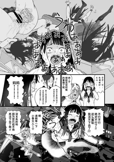 Watashi Shinda-ppoi no desu ga Mada Iketa koto ga Nai node Anoyo niwa Ikemasen!｜我好像是死了但因为还没高潮过去不了那个世界！ 8