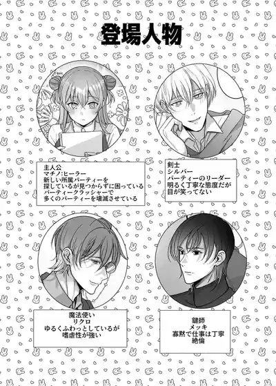 4P Shimasen ka? ～Bokutachi to 4-nin de Party Kumimasen ka～ 2