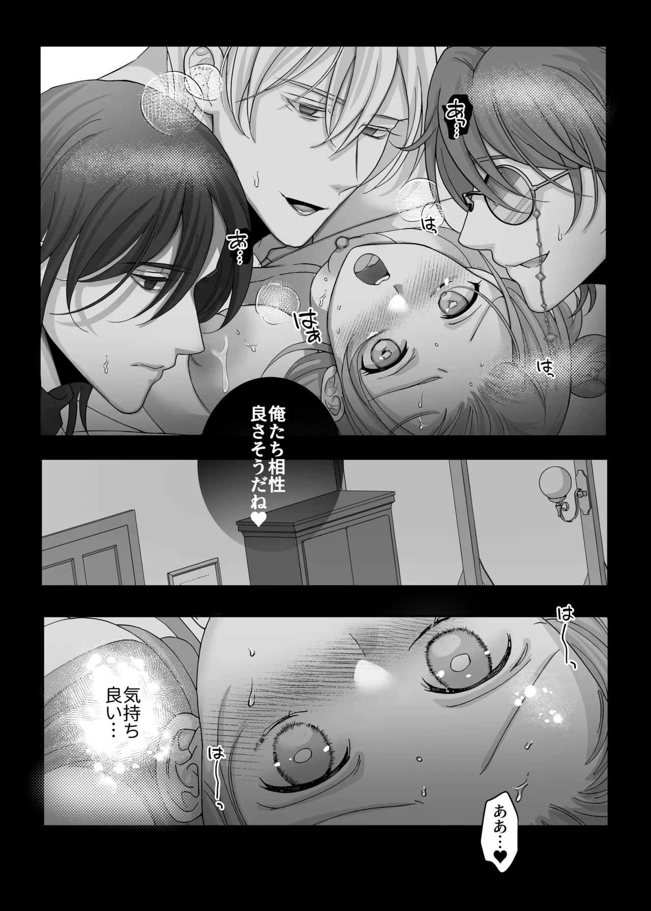 4P Shimasen ka? ～Bokutachi to 4-nin de Party Kumimasen ka～ - Page 36