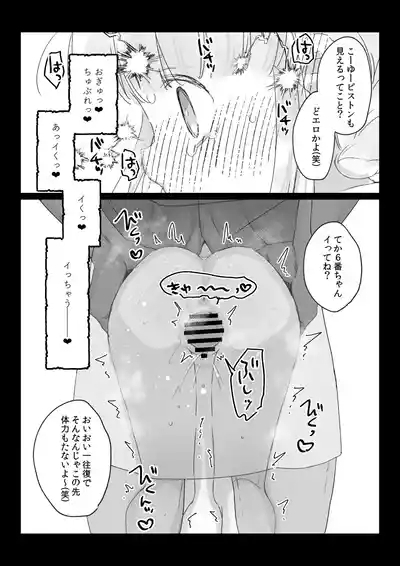 バイト先の壁尻屋で自分に最適化魔法かけて自滅する低級白魔ちゃんの話 9