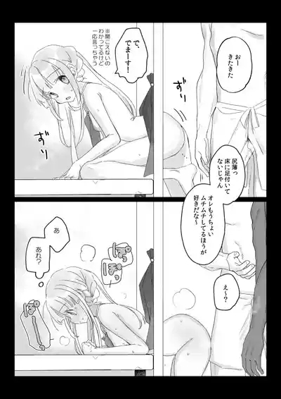 バイト先の壁尻屋で自分に最適化魔法かけて自滅する低級白魔ちゃんの話 3