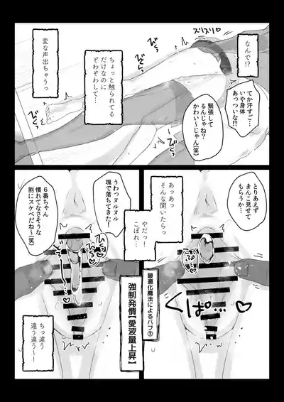 バイト先の壁尻屋で自分に最適化魔法かけて自滅する低級白魔ちゃんの話 5