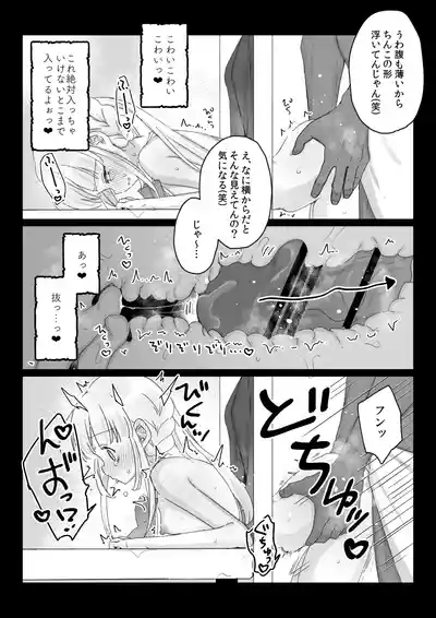 バイト先の壁尻屋で自分に最適化魔法かけて自滅する低級白魔ちゃんの話 8