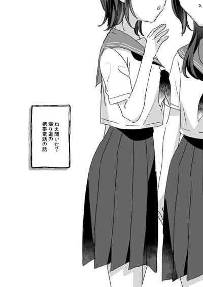 ある都市伝説と「それ」に連れて行かれた女の子の話 0
