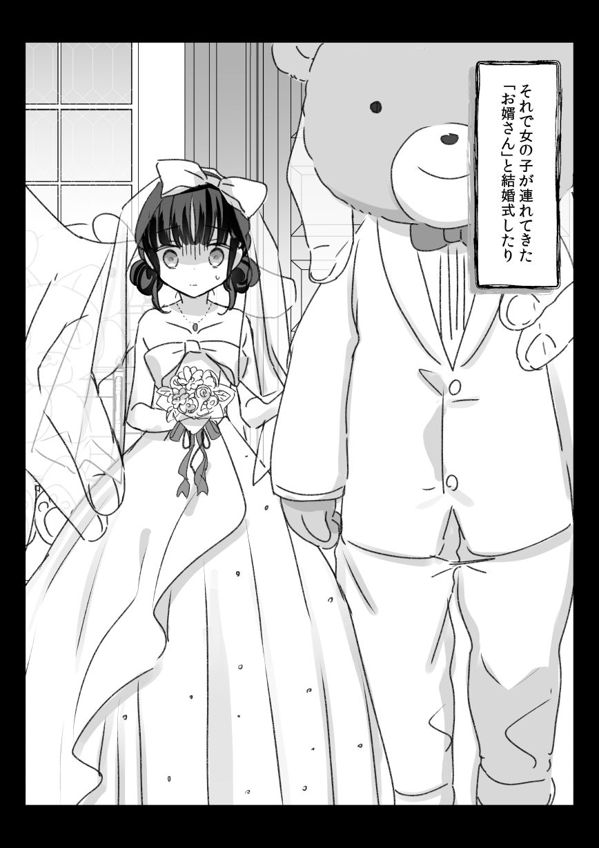 ある都市伝説と「それ」に連れて行かれた女の子の話 - Page 5