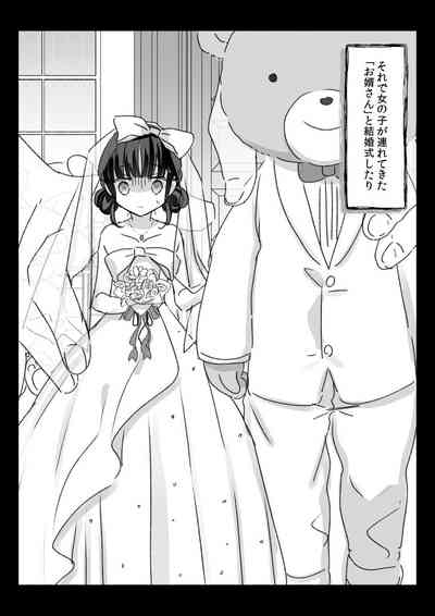 ある都市伝説と「それ」に連れて行かれた女の子の話 4