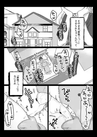 ある都市伝説と「それ」に連れて行かれた女の子の話 5