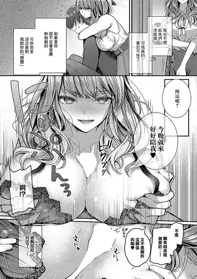 Onee-chan to Hajimete no Mitsugoto 7