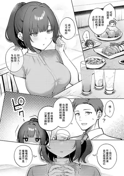 Oshiete Agemasu. 4