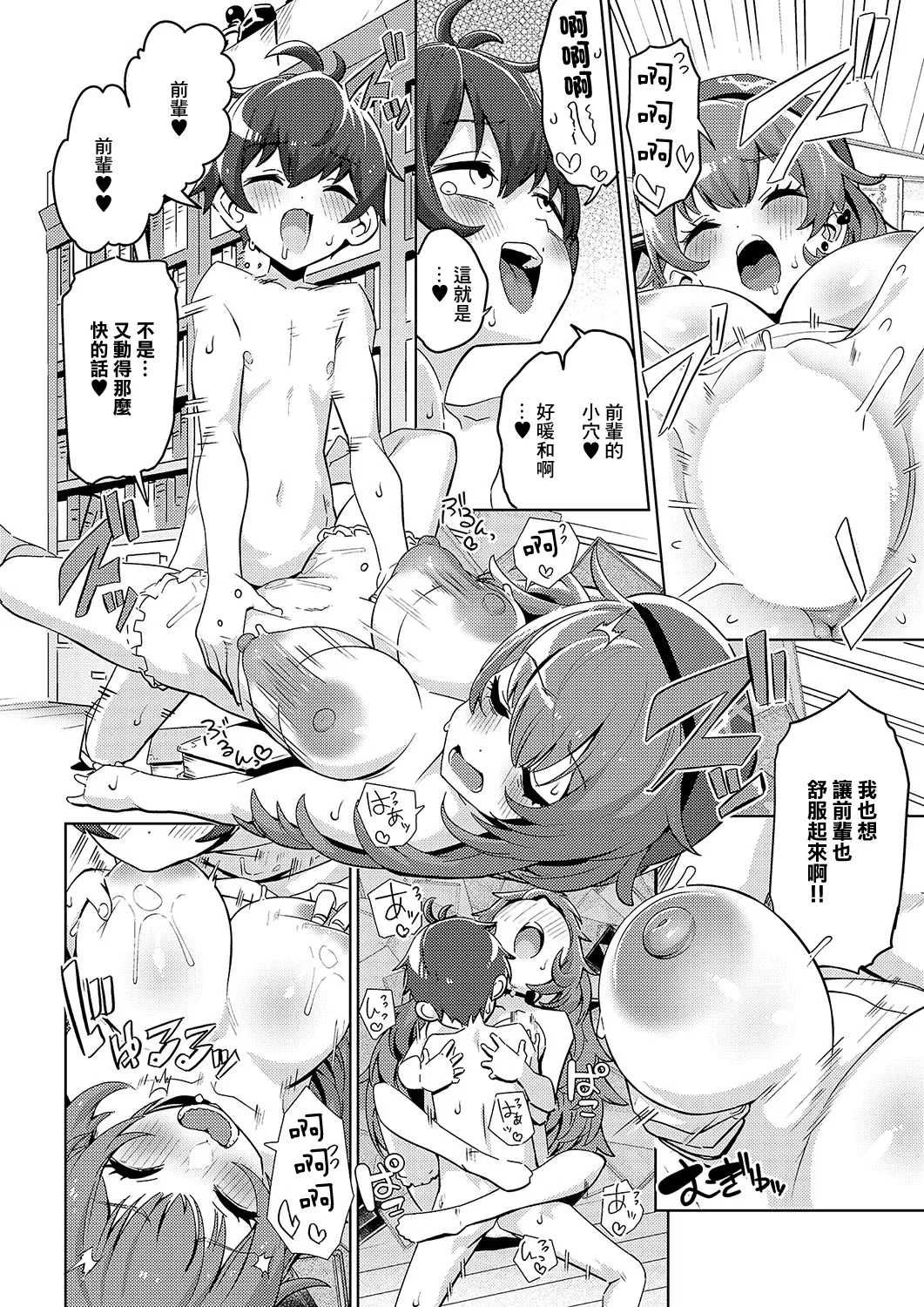 Majutsushi Ichizoku no Musume - Page 18