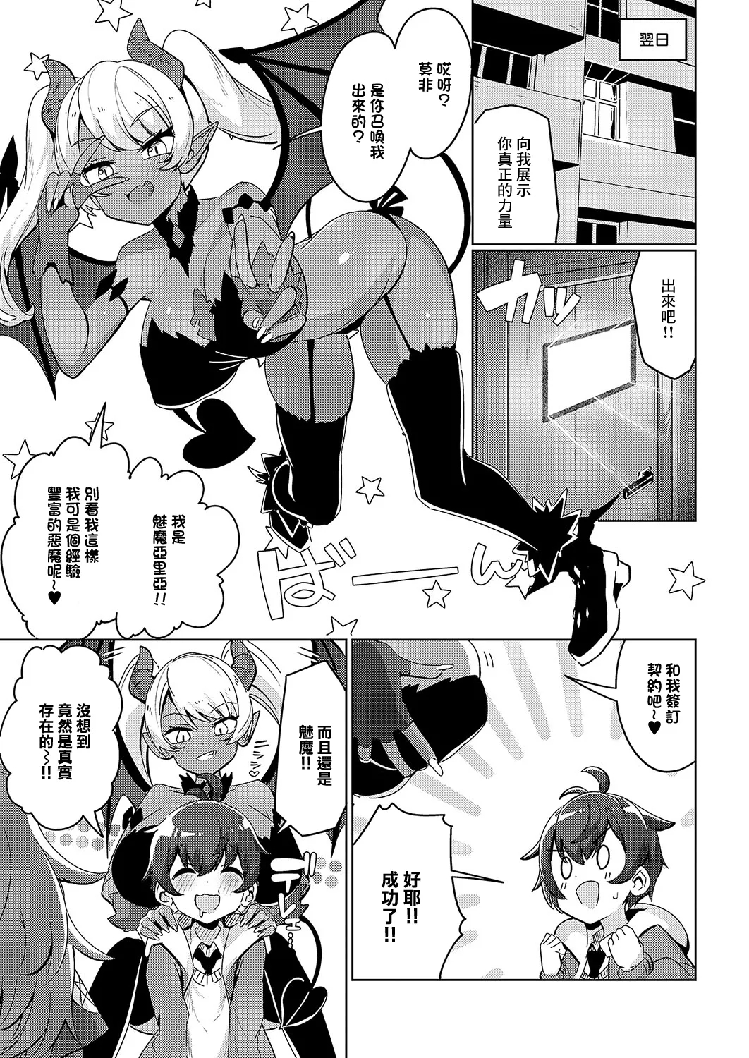 Majutsushi Ichizoku no Musume - Page 23