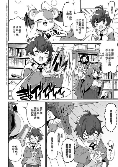 Majutsushi Ichizoku no Musume 2