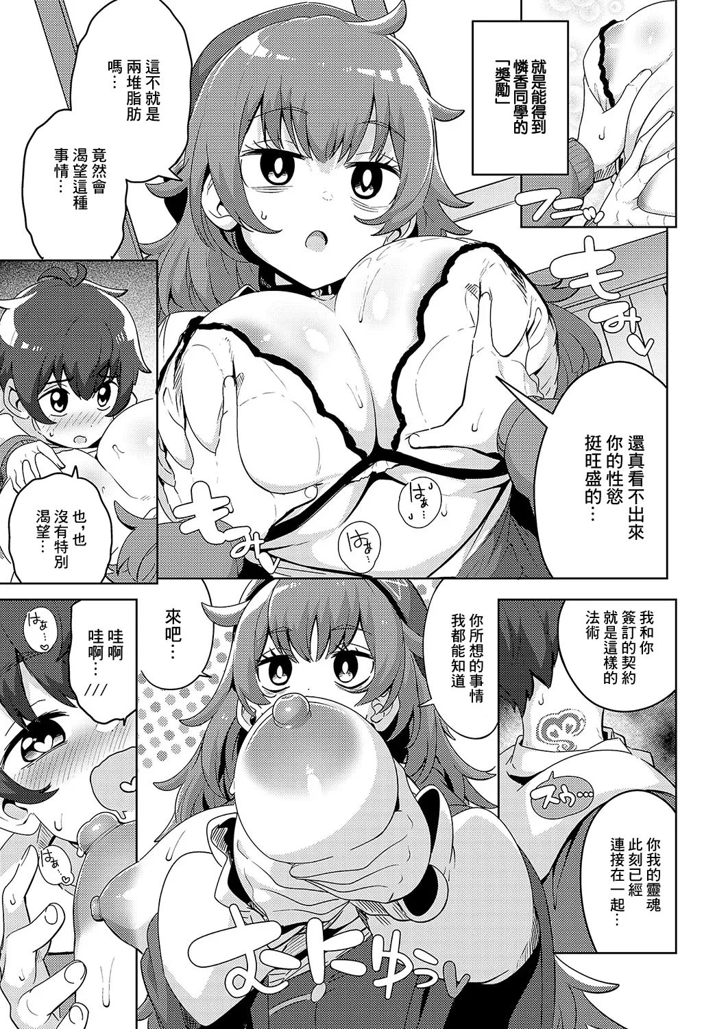 Majutsushi Ichizoku no Musume - Page 7