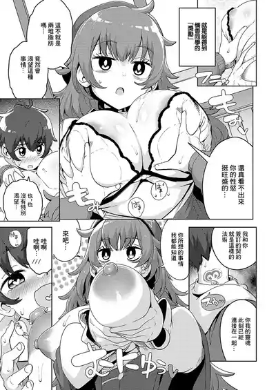 Majutsushi Ichizoku no Musume 7