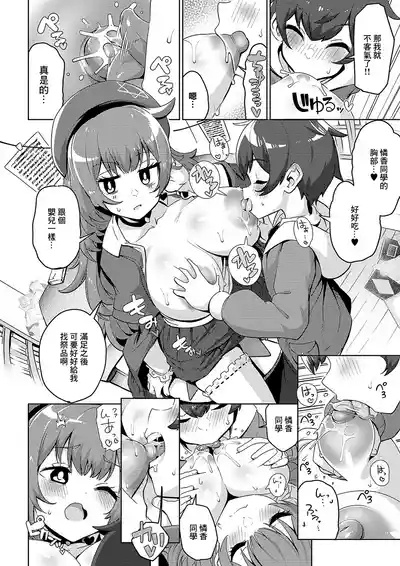 Majutsushi Ichizoku no Musume 8
