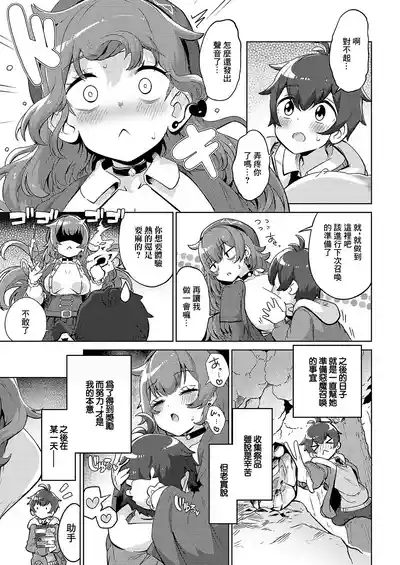 Majutsushi Ichizoku no Musume 9