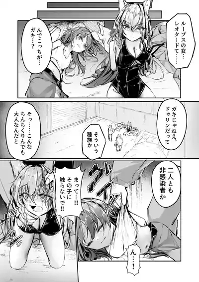 執着性コンプレックス 9