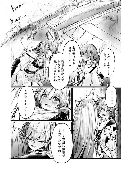 執着性コンプレックス 2