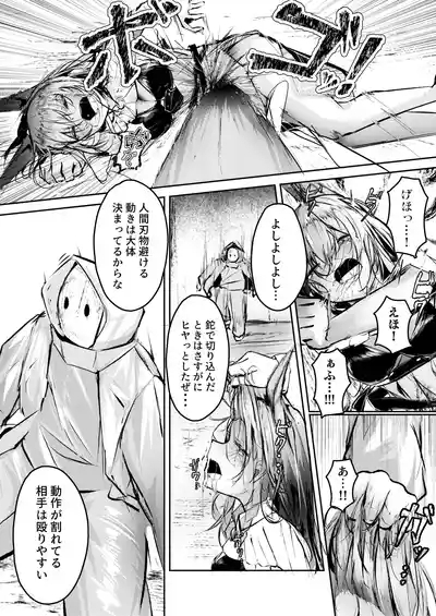 執着性コンプレックス 7