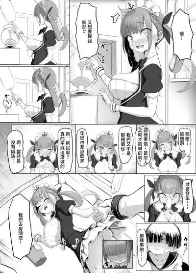 Are ga Wasurerarenai Douryou Shotatan ni Onegai suru dake no Ohanashi 0