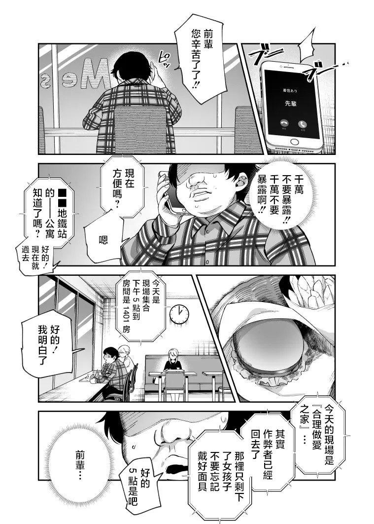 チートアイテム管理局のお仕事EX 追加10ページ [にゅう工房] [中国翻訳] 0